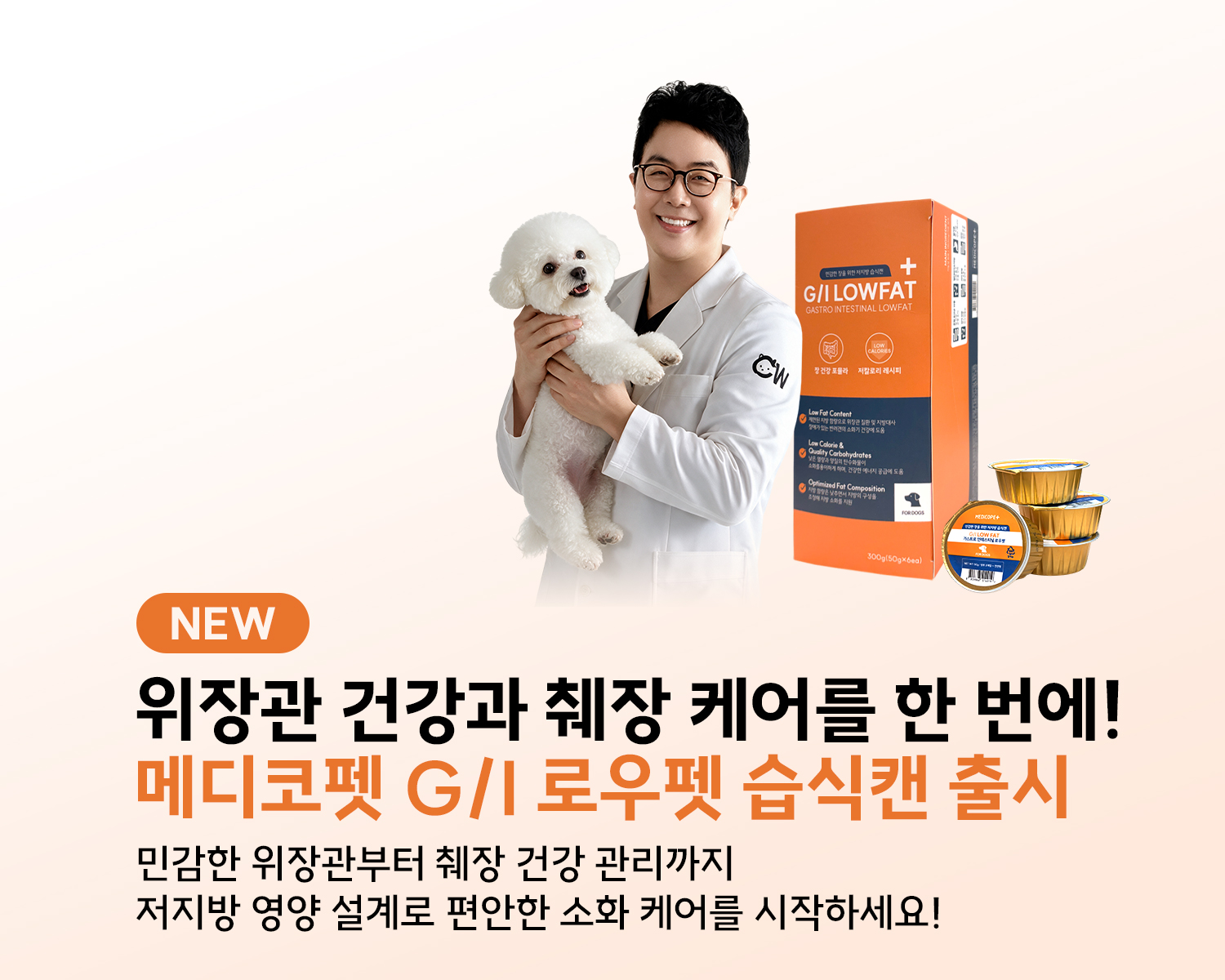 메디코펫로우펫
