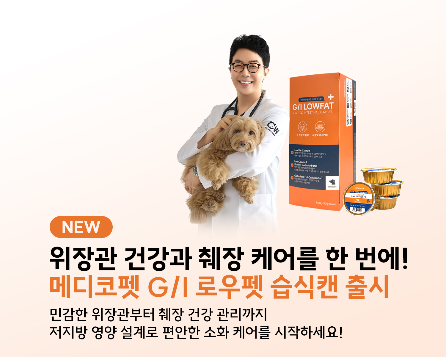 메디코펫로우펫