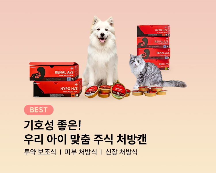 메디코펫프라임포켓밀