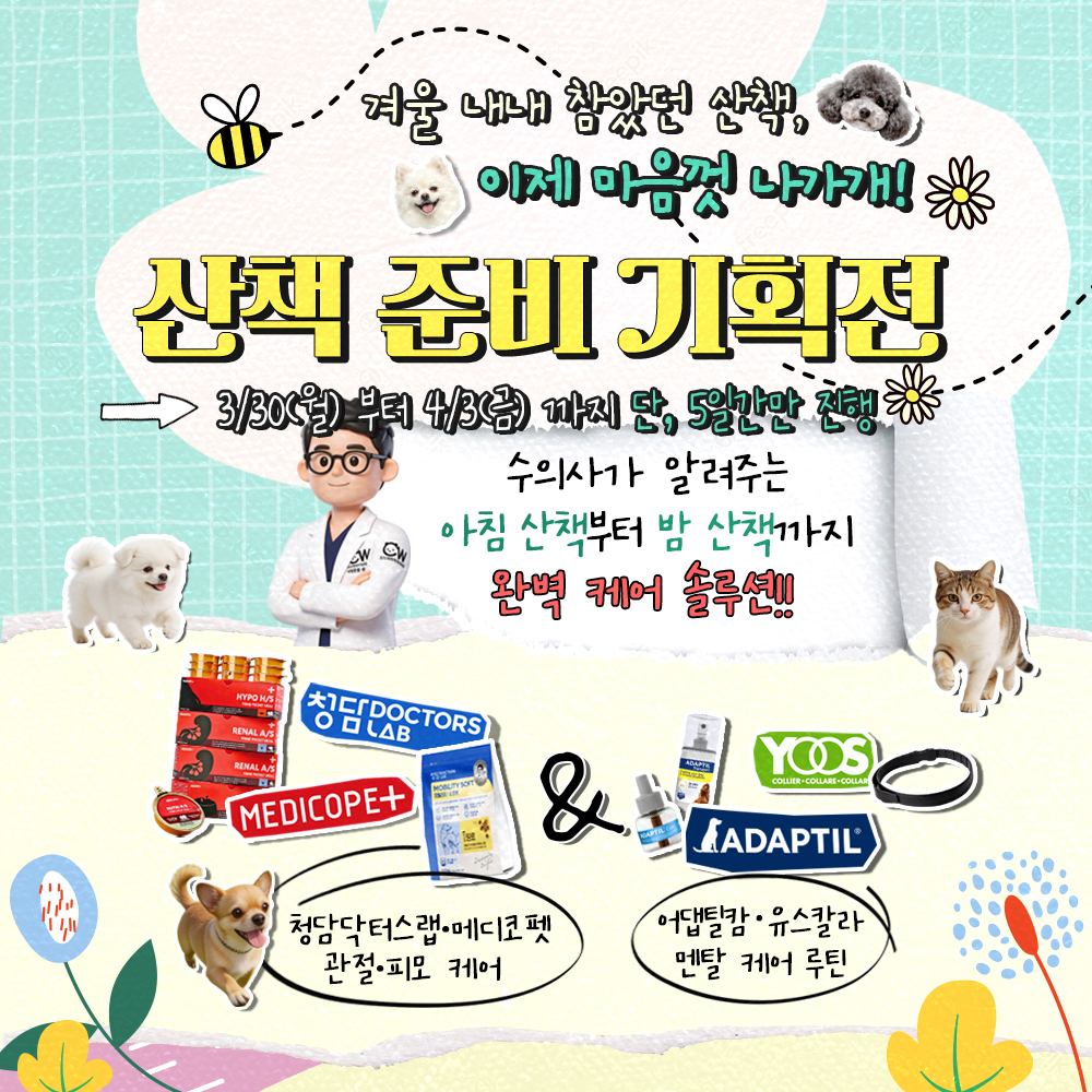 산책가자 기획전