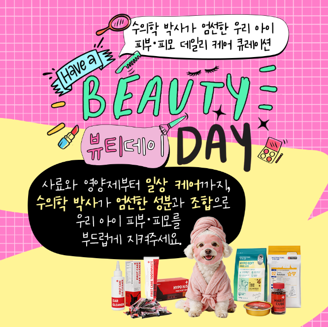 피부피모기획전